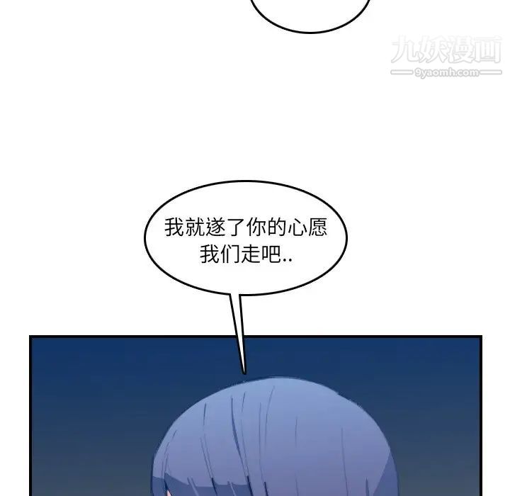 妈妈是女大学生第26话