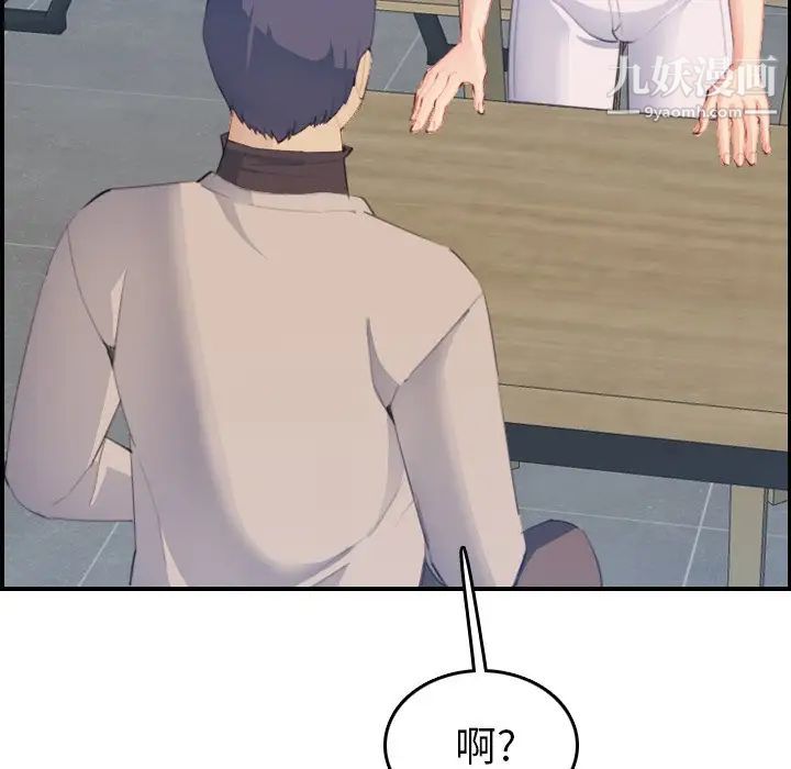 妈妈是女大学生第26话