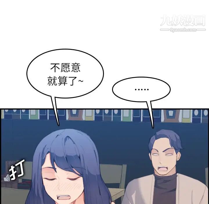 妈妈是女大学生第26话