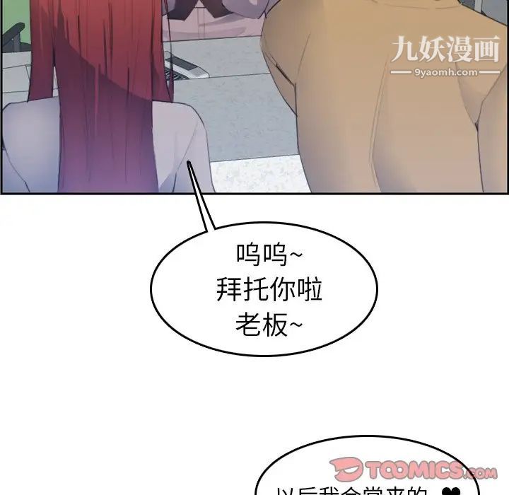 妈妈是女大学生第26话