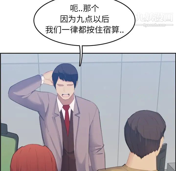 妈妈是女大学生第26话