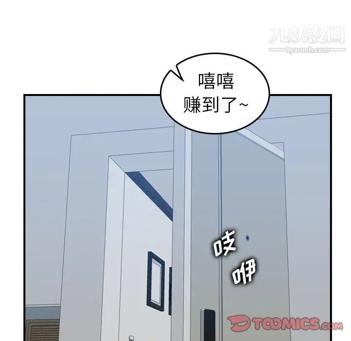 妈妈是女大学生第26话