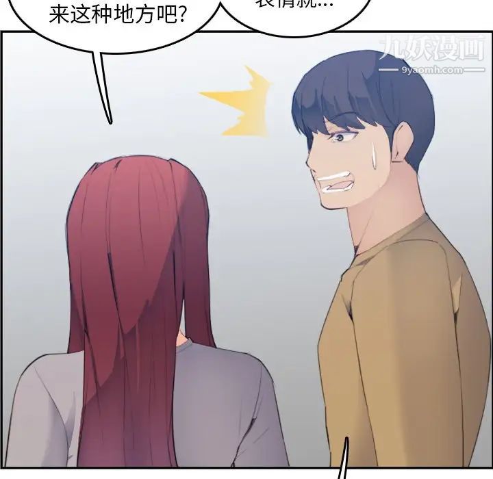 妈妈是女大学生第26话