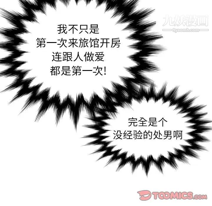 妈妈是女大学生第26话