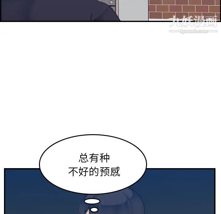 妈妈是女大学生第27话