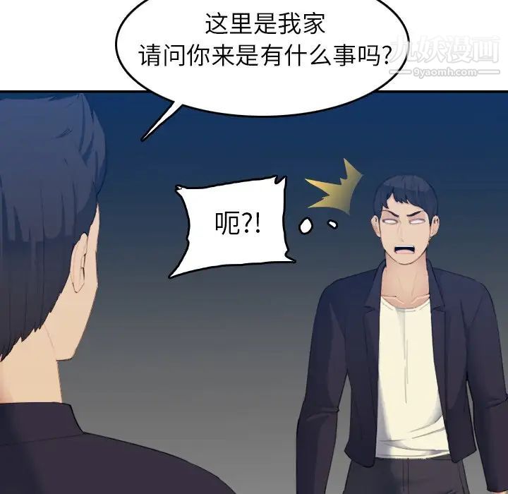 妈妈是女大学生第27话