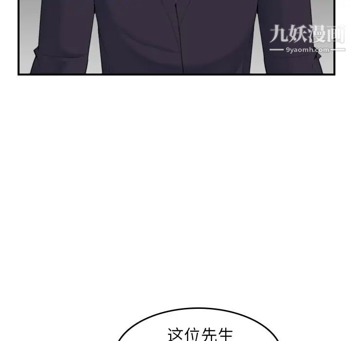 妈妈是女大学生第27话