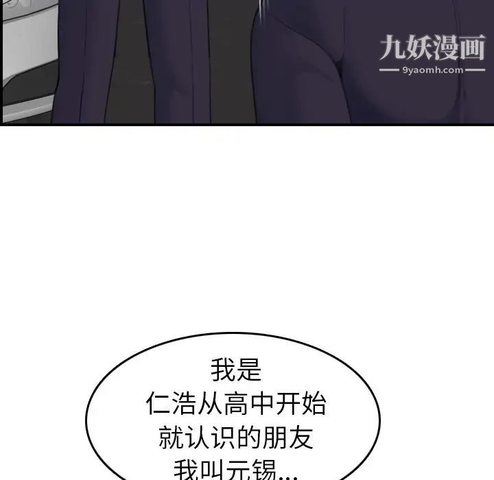 妈妈是女大学生第27话