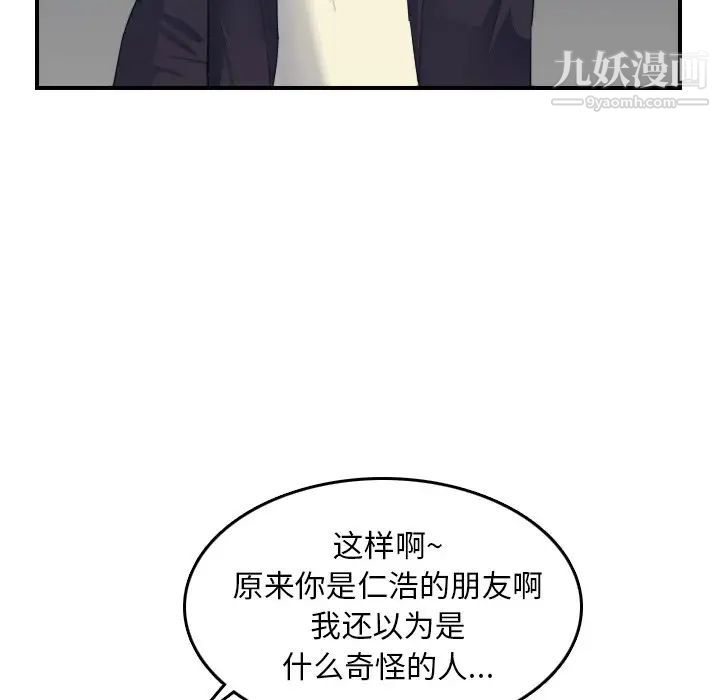 妈妈是女大学生第27话