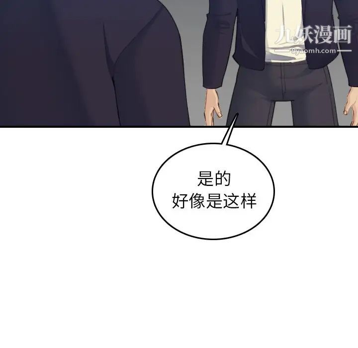 妈妈是女大学生第27话