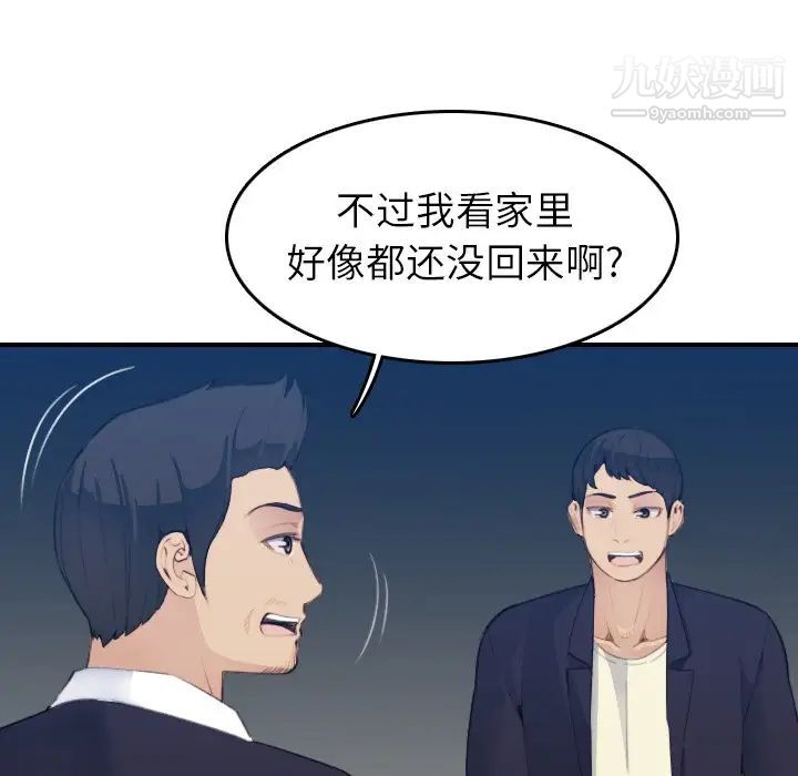 妈妈是女大学生第27话