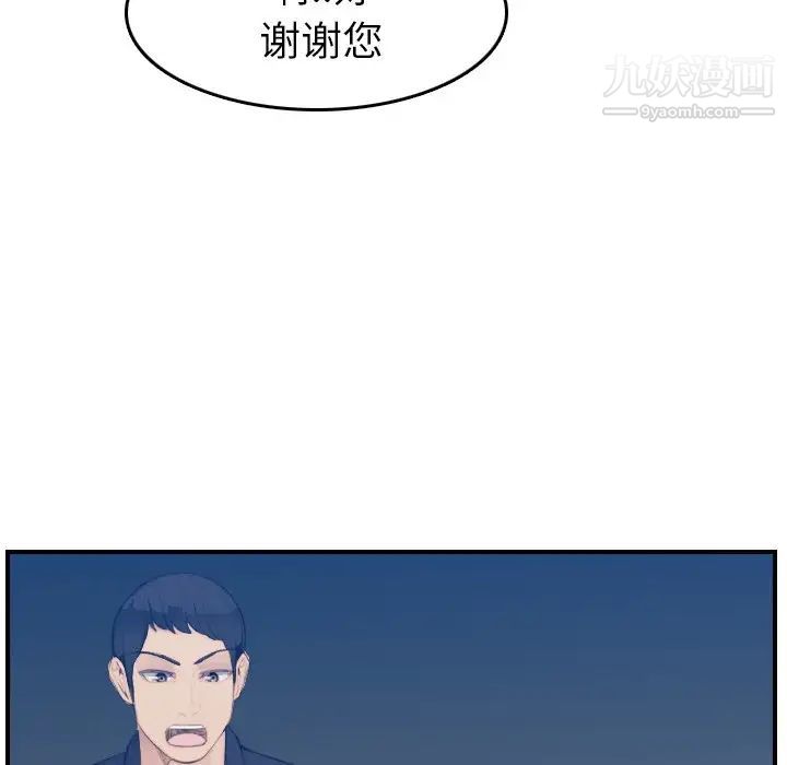 妈妈是女大学生第27话