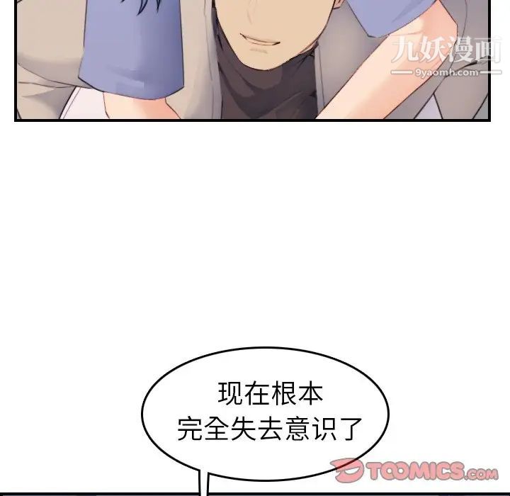 妈妈是女大学生第27话