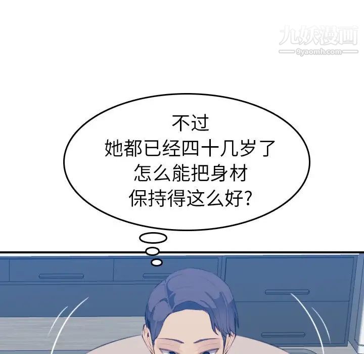 妈妈是女大学生第27话