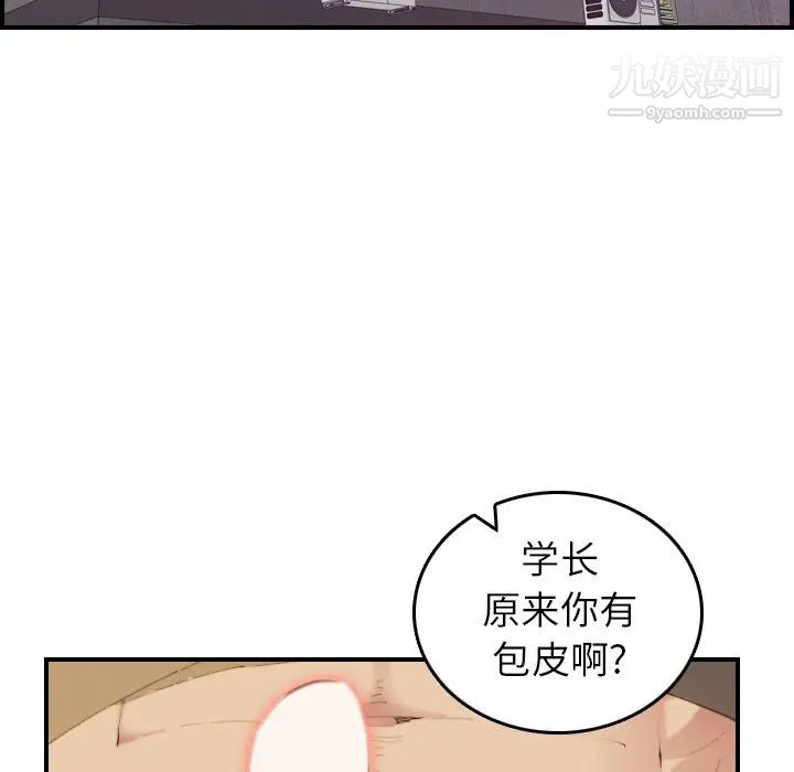 妈妈是女大学生第27话