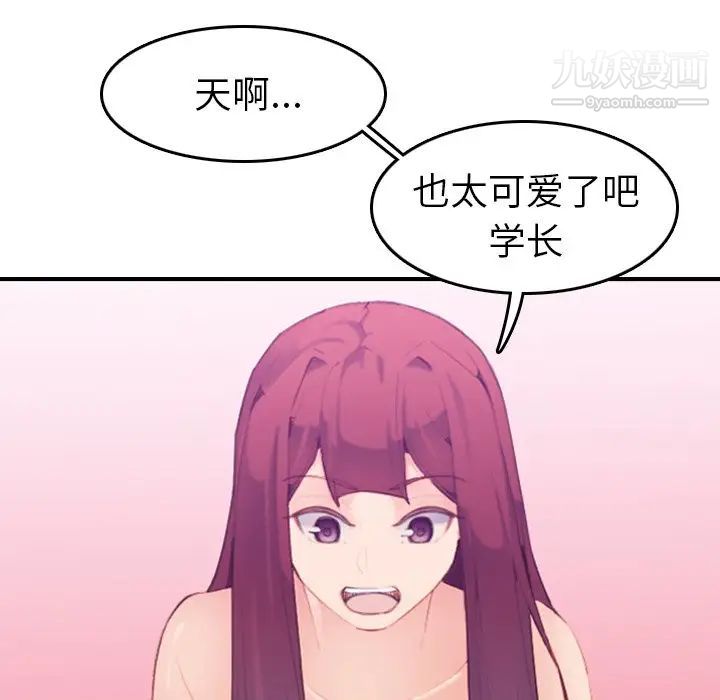 妈妈是女大学生第27话