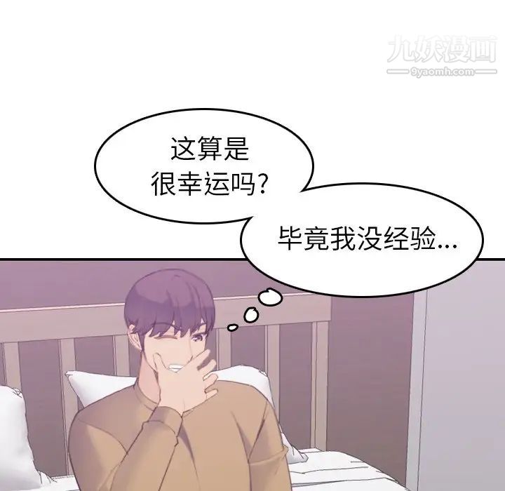 妈妈是女大学生第27话