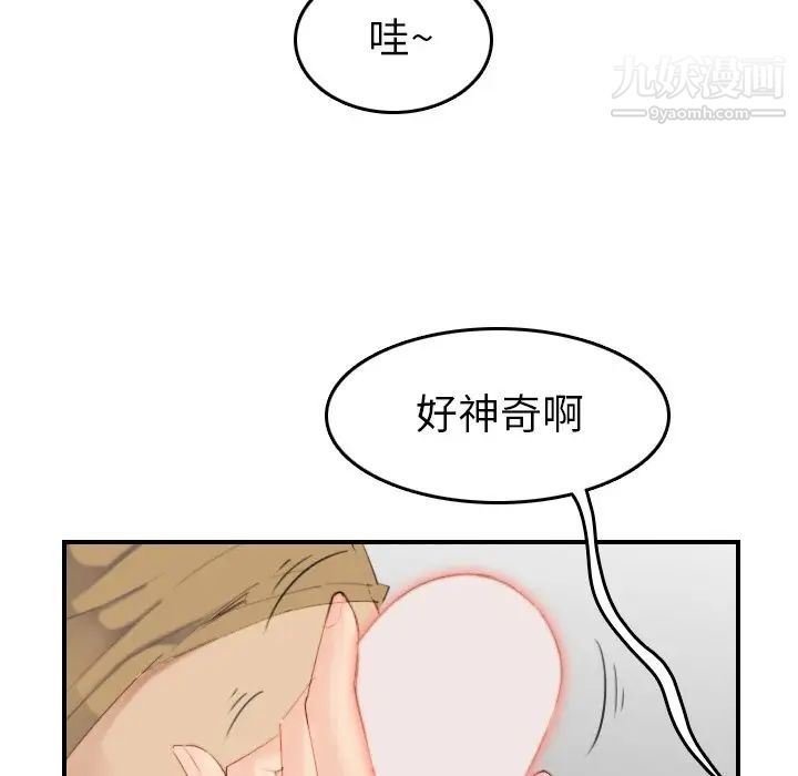 妈妈是女大学生第27话