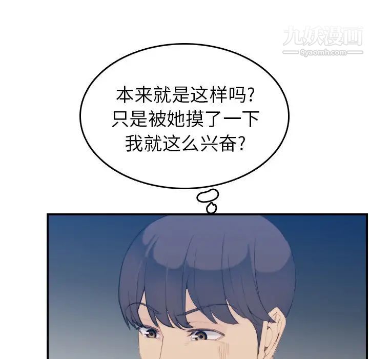 妈妈是女大学生第27话