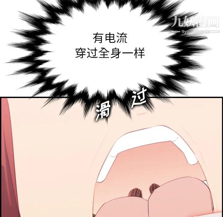 妈妈是女大学生第27话