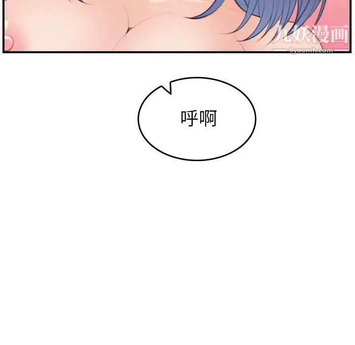 妈妈是女大学生第27话