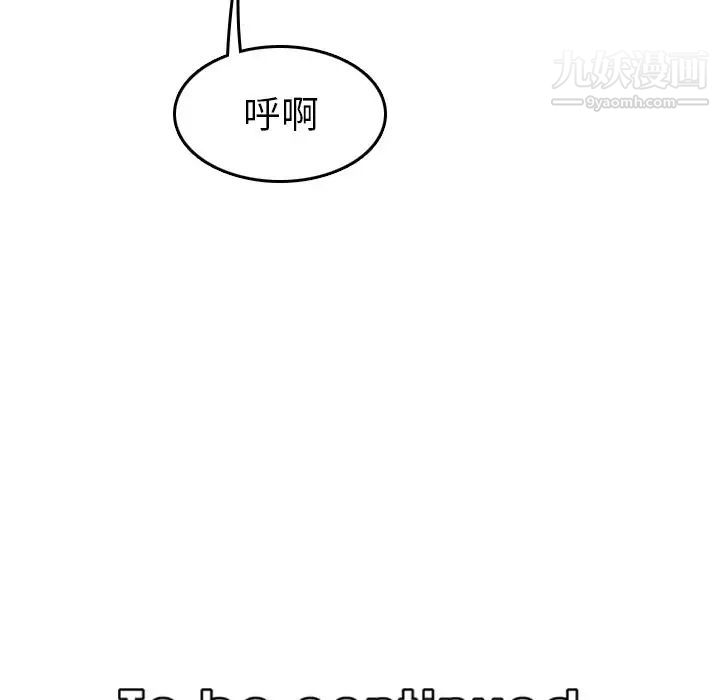 妈妈是女大学生第27话