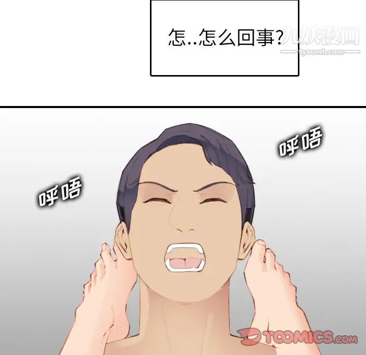 妈妈是女大学生第28话