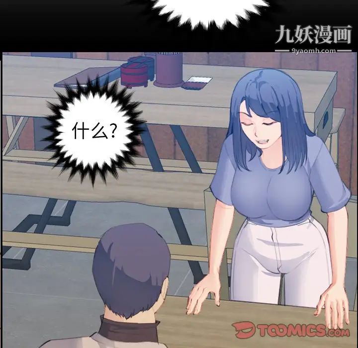 妈妈是女大学生第28话