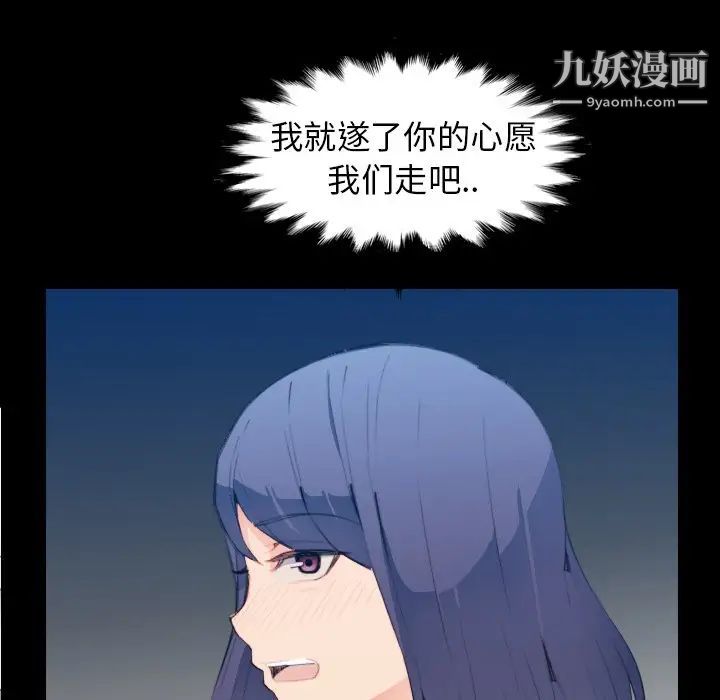 妈妈是女大学生第28话