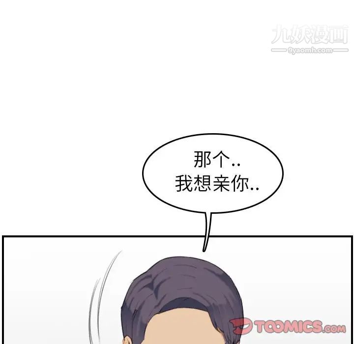 妈妈是女大学生第28话