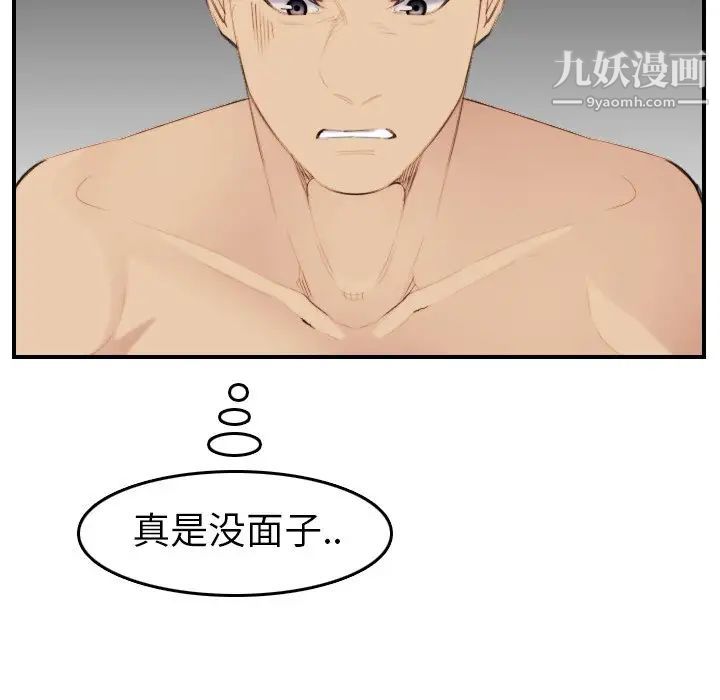 妈妈是女大学生第28话