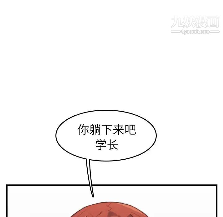 妈妈是女大学生第28话