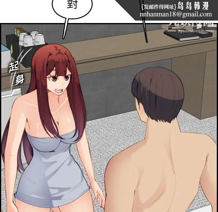 妈妈是女大学生第28话