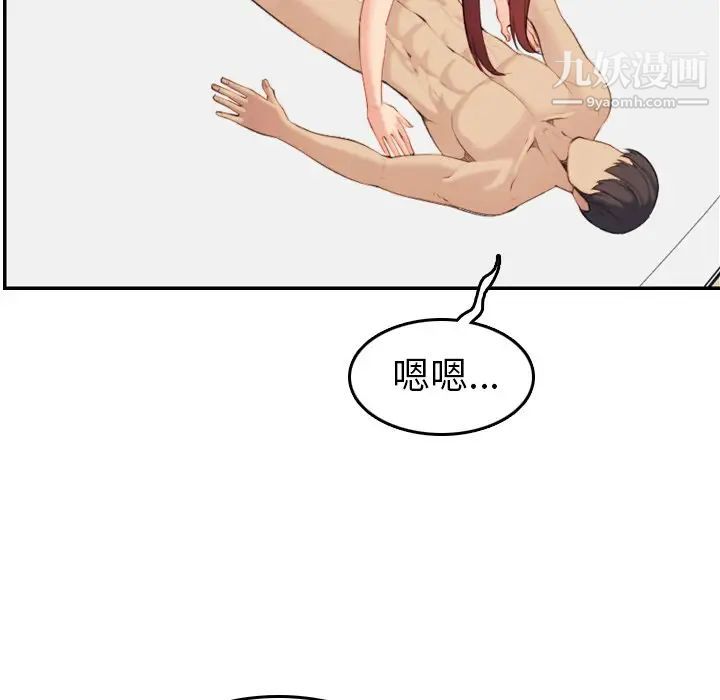 妈妈是女大学生第28话