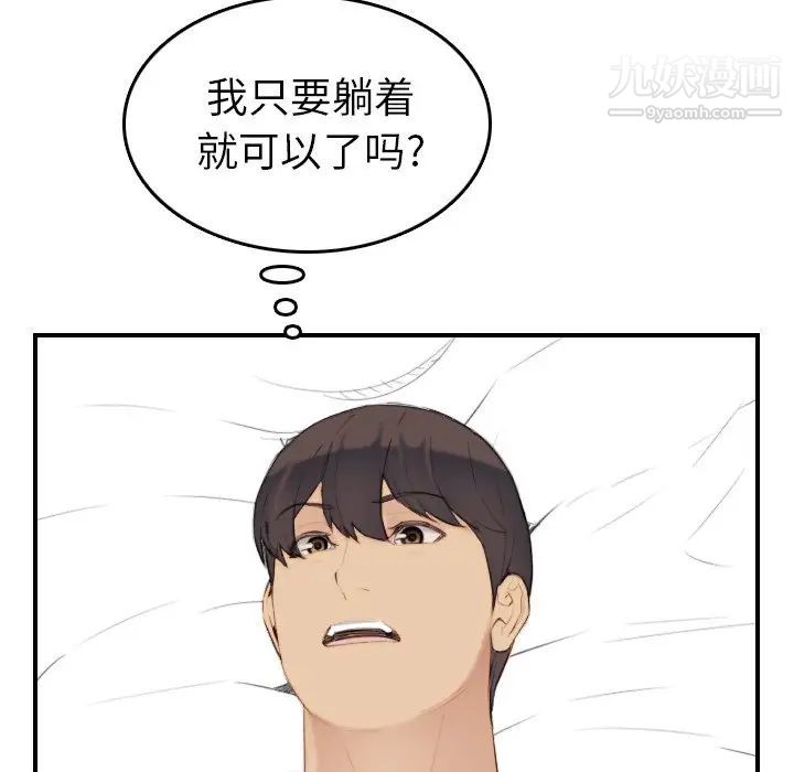 妈妈是女大学生第28话