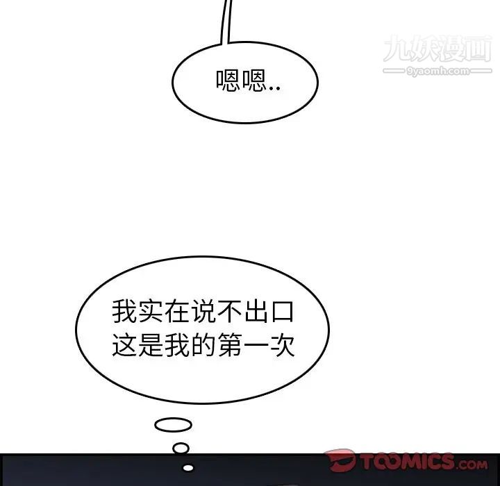 妈妈是女大学生第28话