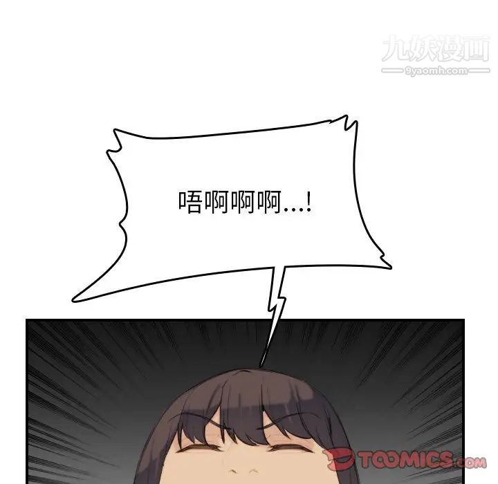 妈妈是女大学生第28话