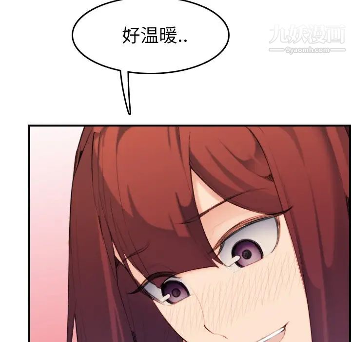 妈妈是女大学生第28话