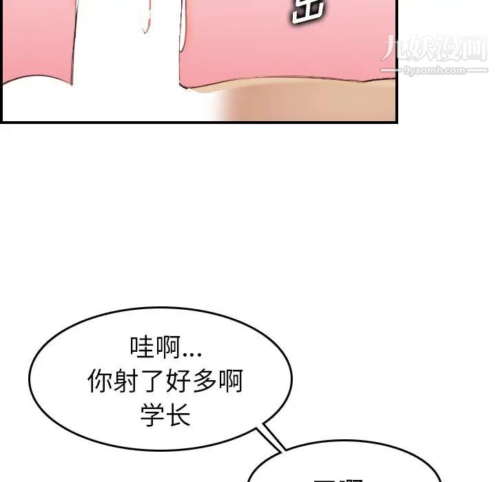 妈妈是女大学生第28话