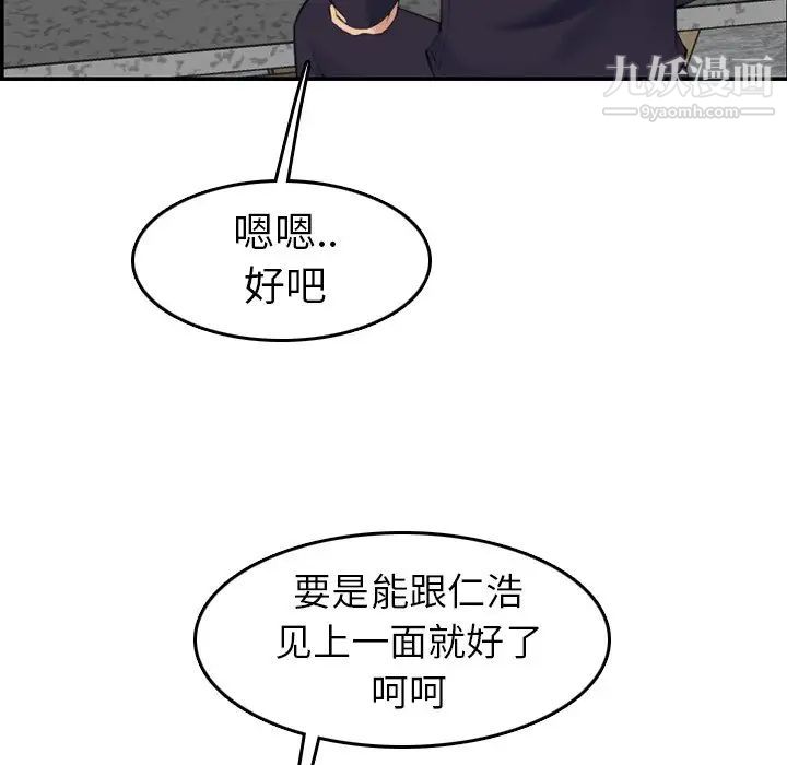 妈妈是女大学生第28话