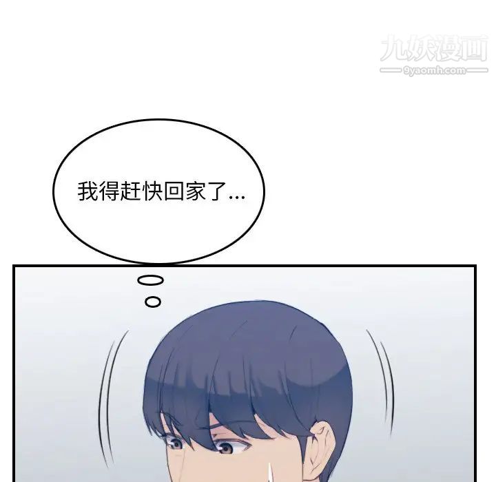 妈妈是女大学生第29话