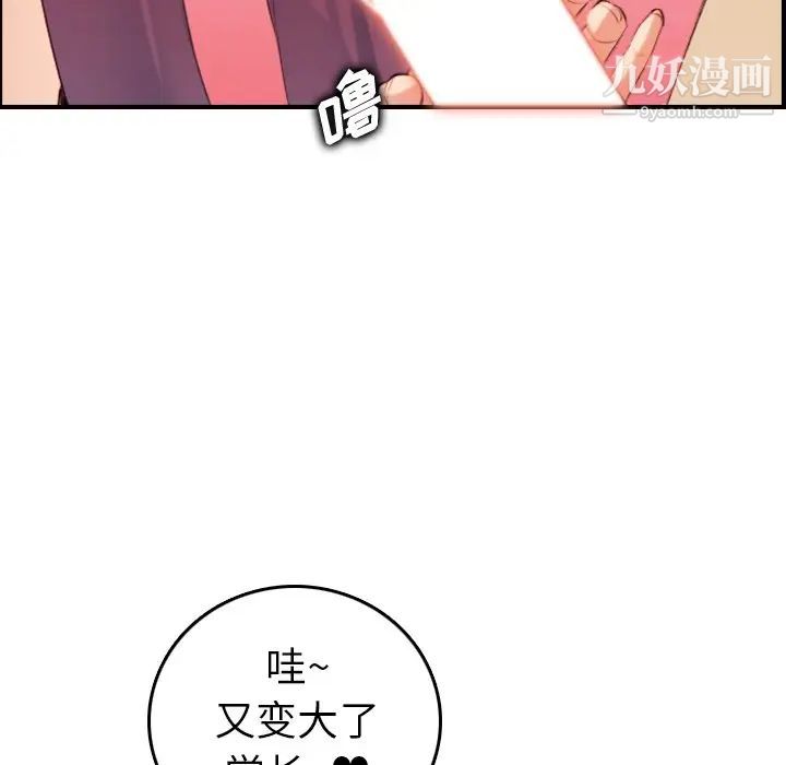 妈妈是女大学生第29话