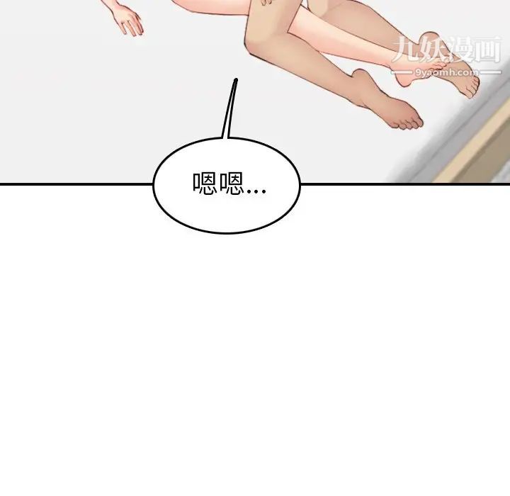 妈妈是女大学生第29话