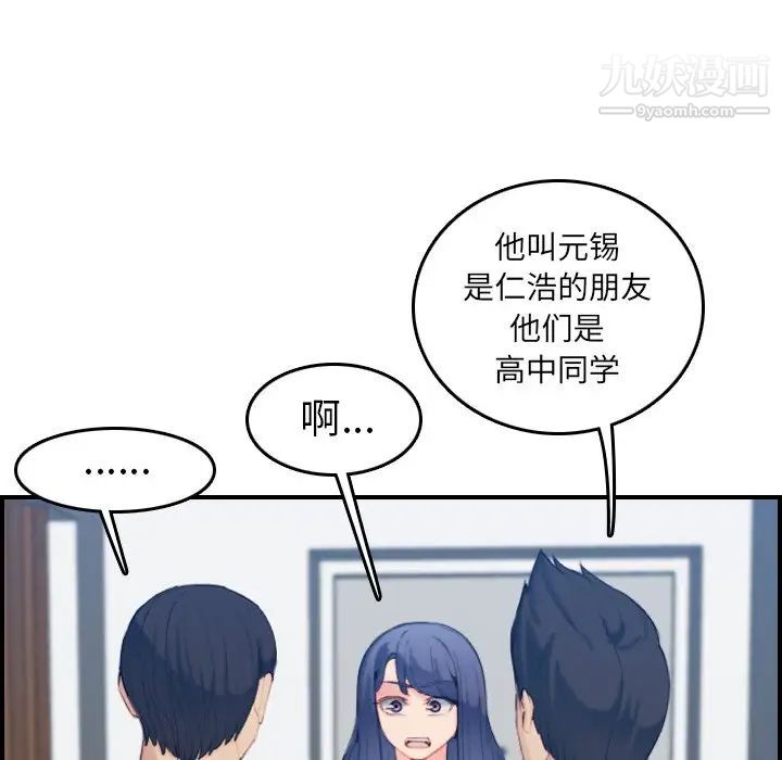 妈妈是女大学生第29话