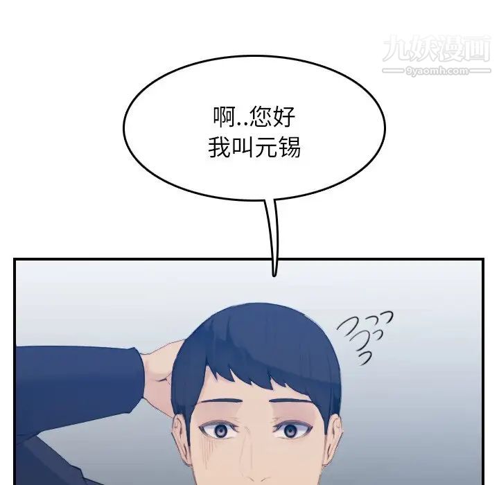 妈妈是女大学生第29话