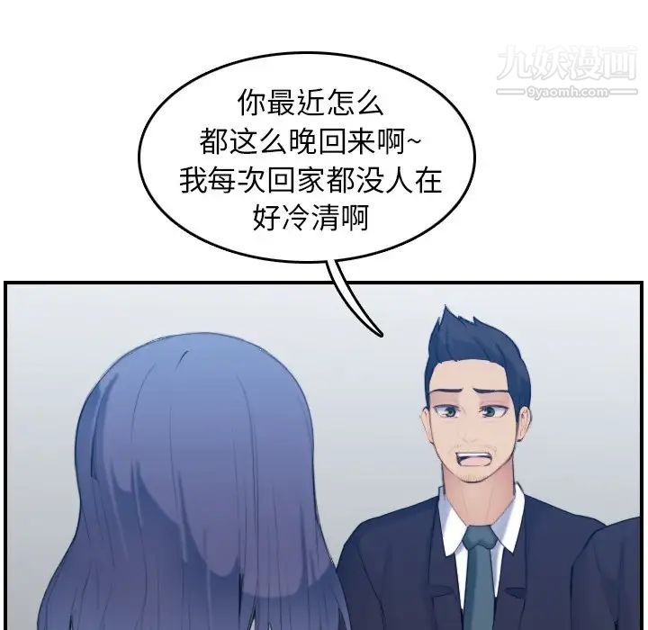 妈妈是女大学生第29话
