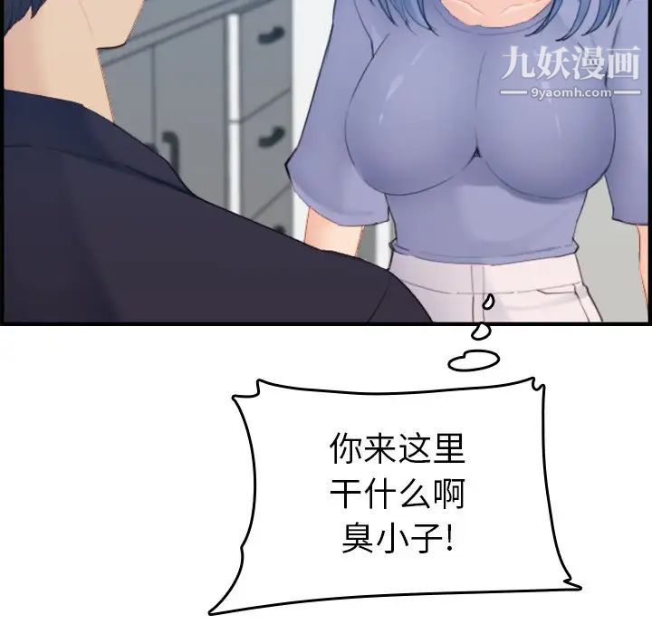 妈妈是女大学生第29话