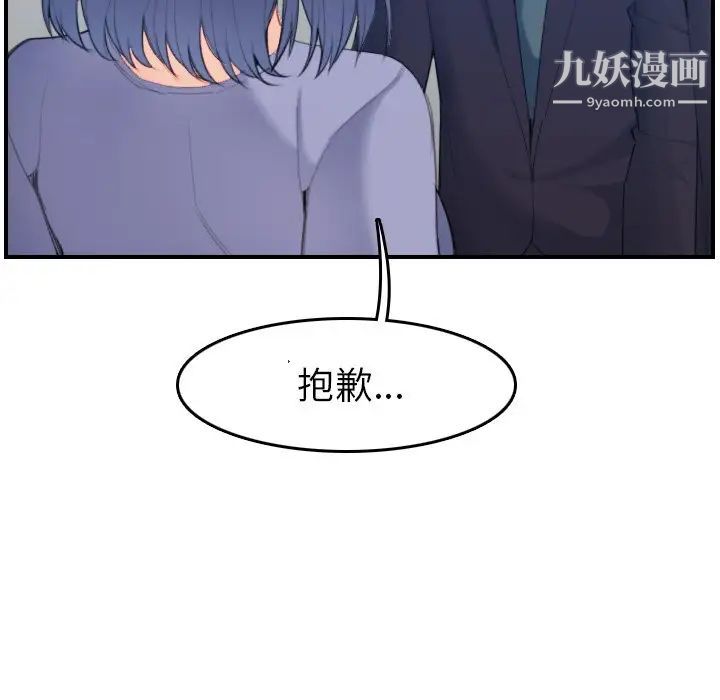 妈妈是女大学生第29话