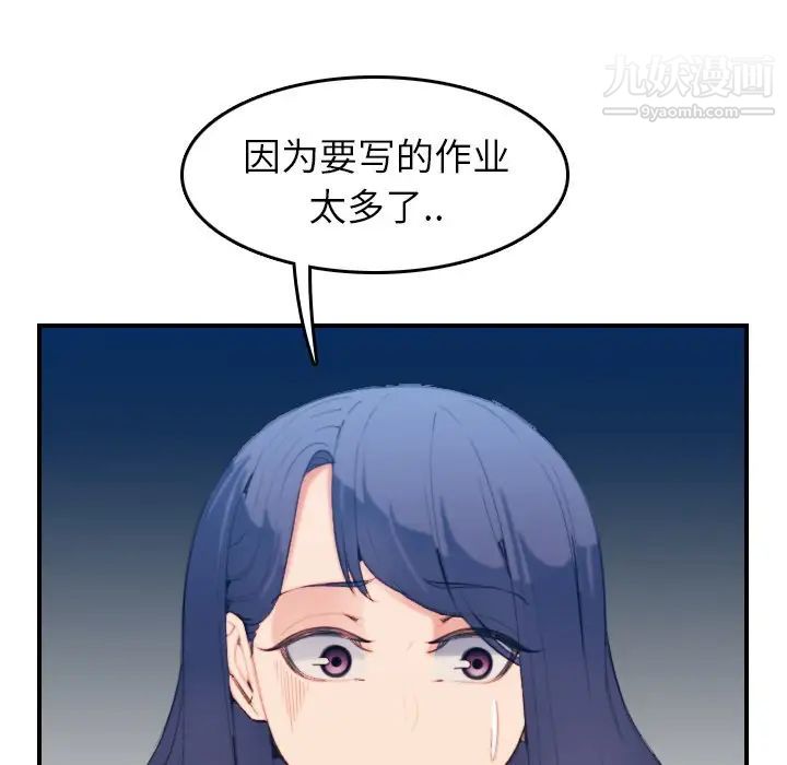 妈妈是女大学生第29话