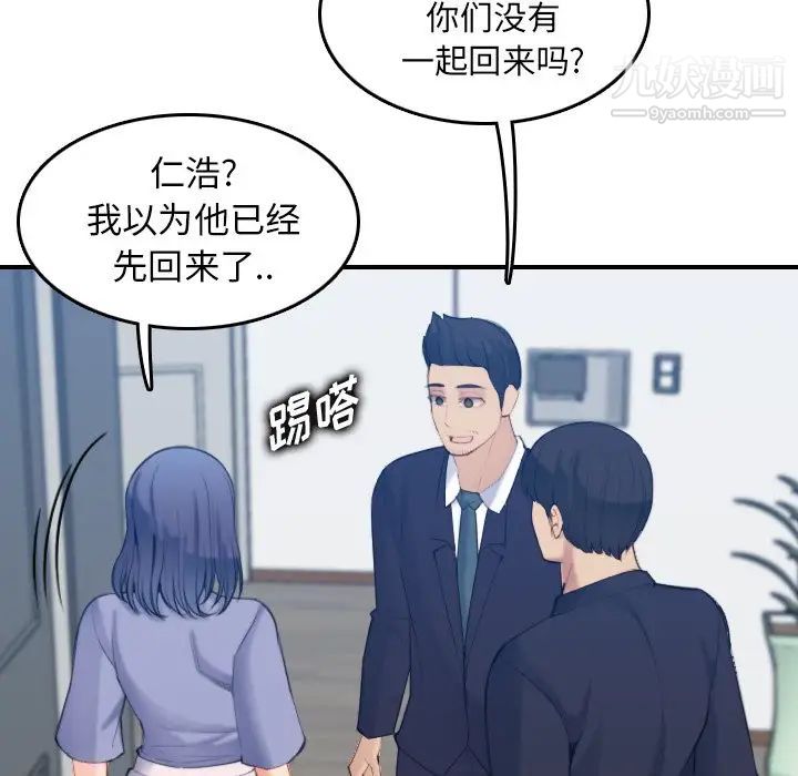 妈妈是女大学生第29话
